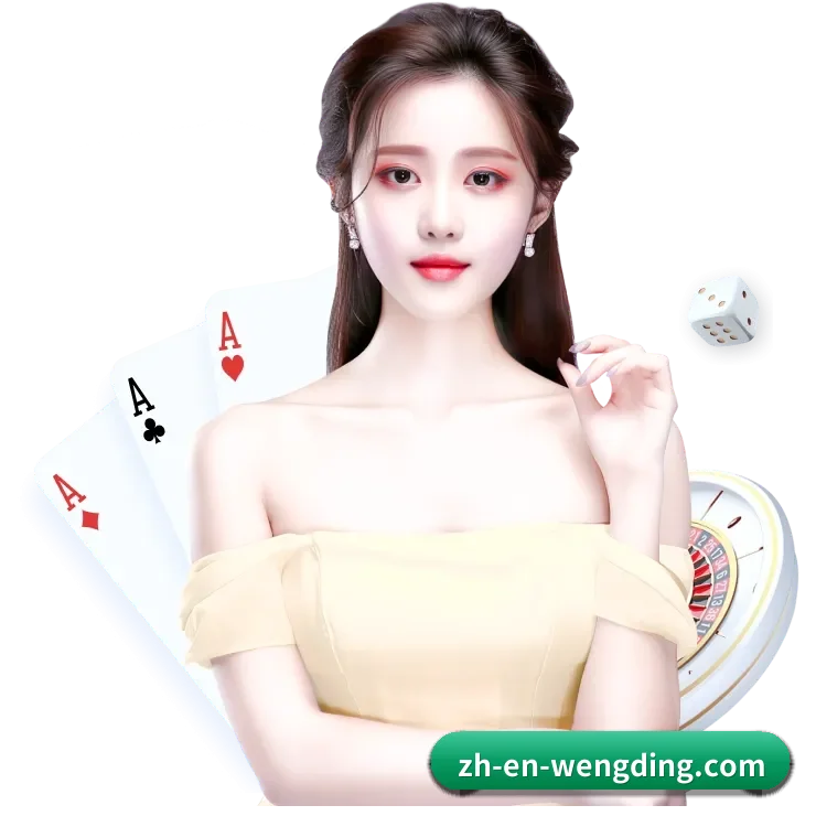 问鼎娱乐 APP